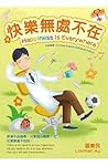 《快樂無處不在》 (Happiness Is Everywhere)