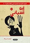أين أشيائي