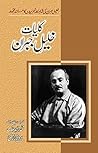 Kulliyat-e-Khalil...