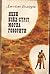 Якби Бійл-стріт могла говорити by James Baldwin Якби Бійл-стріт могла говорити by James Baldwin