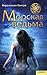 Морская ведьма by Virginia Kantra