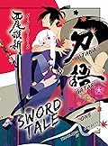 KATANAGATARI 1: Sword Tale