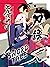 KATANAGATARI 1: Sword Tale