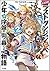 たとえばラストダンジョン前の村の少年が序盤の街で暮らすような物語2