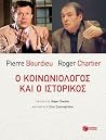 Ο κοινωνιολόγος και ο ιστορικός by Pierre Bourdieu
