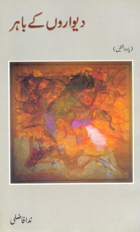 Deewaron Ke Bahar / دیواروں کے باہر (Paperback)