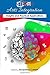 STEAM+ Arts Integration Anthology by Jacqueline Cofield