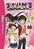 LoliRock 14 - Une croisière de rêve (French Edition)