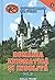 România enigmatică şi insol...