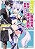 軍オタが魔法世界に転生したら、現代兵器で軍隊ハーレムを作っちゃいました!?  1