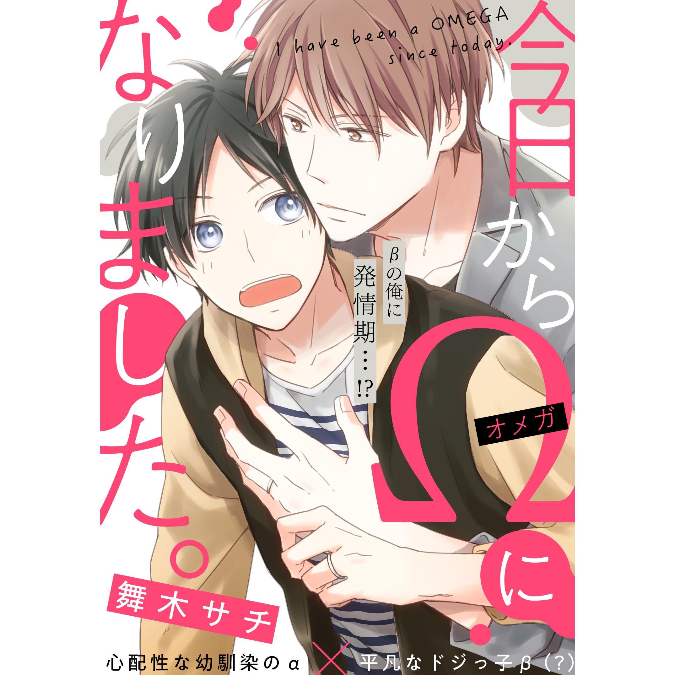 яой тян каталог. яой манхвы. леви и эрен. парни из яоя. семейный помощник манга.