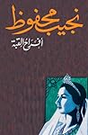 أفراح القبة