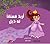 اريد فستانا له ذيل by Maria Dadouch اريد فستانا له ذيل by Maria Dadouch
