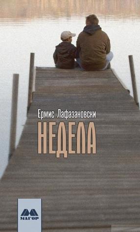 Недела