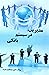 مدیریت در سیستم بانکی