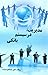مدیریت در سیستم بانکی by پوهاند دوکتور عبدالقیوم عارف