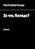 За что, Господи?: Роман (Russian Edition)