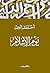 يوم الإسلام