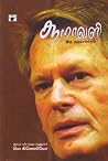 சூறாவளி