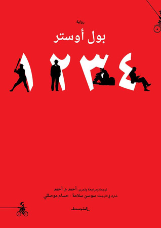 ٤ ٣ ٢ ١