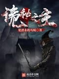 诡秘之主