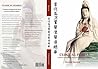 Clinical Pearls: A Collection of Insights into the Theory and Practice of Chinese Medicine Clinical Pearls: A Collection of Insights into the Theory and Practice of Chinese Medicine