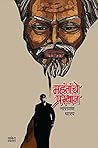 Mahantanche Prasthan: Collection Of Horror Stories (Marathi Edition)