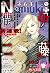 Travelogue of the Succubus by Junji Ito Travelogue of the Succubus by Junji Ito