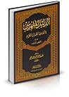 الدليل المفهرس لأ...
