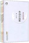 鲁迅自选集 鲁迅自选集