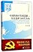 中国的和平发展道路--历史选择与时代方向The Peaceful Development Road of China - Historical Choice and Time Direction