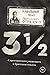 3 1/2. С арестантским уваже...