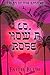 Lo, How a Rose (Tales of th...
