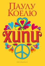 Get Paulo coelho zitiert Free