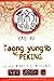 Taong Yungib ng Peking
