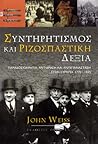 Συντηρητισμός και ριζοσπαστική Δεξιά: Παραδοσιοκρατία, αντίδραση και αντεπανάσταση στην Ευρώπη, 1770-1945