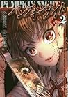 パンプキンナイト 2 [Pumpkin Night 2]