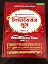 Uttaradhyayan Sutra Part - 1