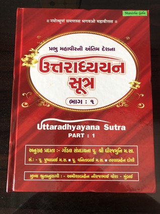 Uttaradhyayan Sutra Part - 1