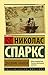 Дневник памяти