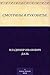 Смотрины и рукобитье (Russian Edition)