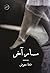 مسار آخر