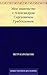 Мое знакомство с Александро...