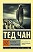 История твоей жизни by Ted Chiang