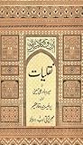 Naqliyaat / نقلیات