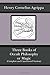 Three Books of Occult Philosophy or Magic by Cornelius Agrippa