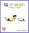 貓咪你好！
