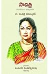 Savithri (Karigip...