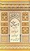 Mazhab-e-Ishq: Qissa Gul Bakaoli / مذہب عشق: قصہ گل بکاؤلی