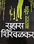 मास्टर प्लॅन [Master Plan]